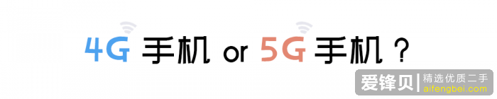 5G 网络什么时候普及，现在购买 4G 手机划算吗？-17.jpg