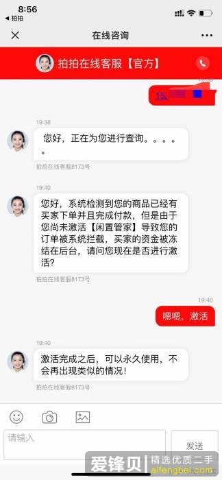 拍拍二手惊现最新骗局-7.jpg