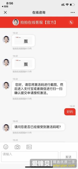 拍拍二手惊现最新骗局-9.jpg