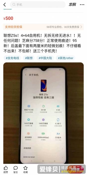 想要买二手手机，然后价格区间是500-600,买哪一款手机性价比较高？-4.jpg