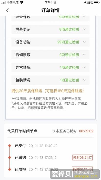 分毫报价上的机器可靠吗？听说是炸弹机？-1.jpg