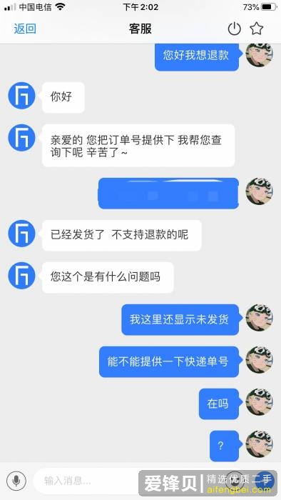 分毫报价上的机器可靠吗？听说是炸弹机？-2.jpg