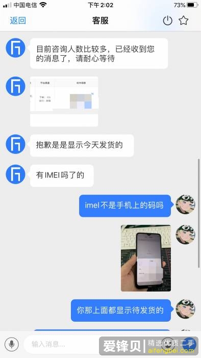 分毫报价上的机器可靠吗？听说是炸弹机？-3.jpg