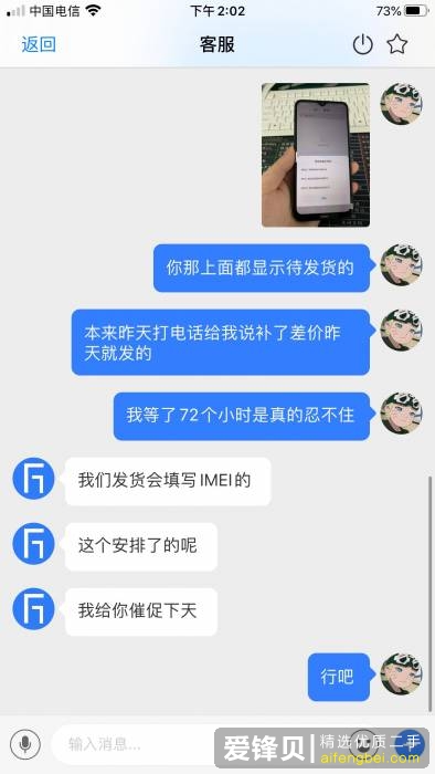 分毫报价上的机器可靠吗？听说是炸弹机？-4.jpg