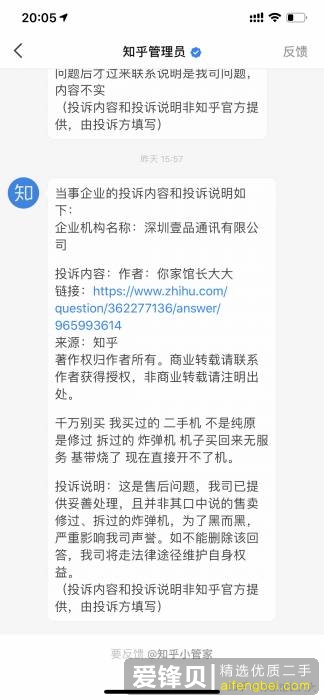 分毫报价上的机器可靠吗？听说是炸弹机？-1.jpg