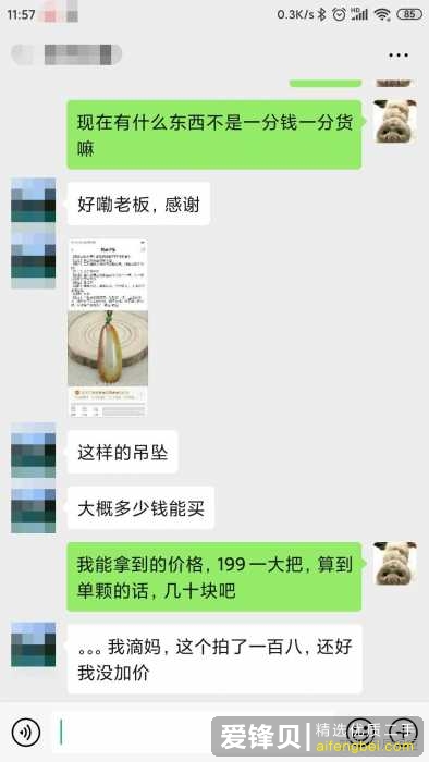 1000元以下，应该怎么选购和田玉？-4.jpg