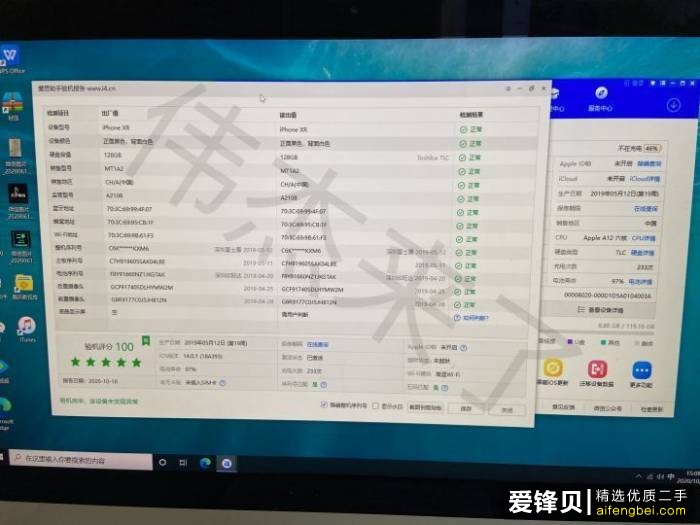 请问买二手苹果手机的时候应该注意什么？-3.jpg