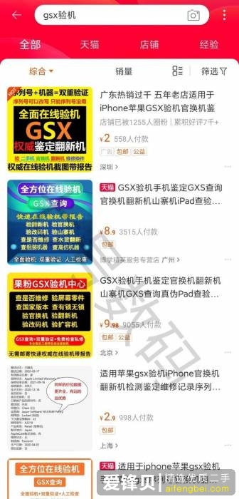 请问买二手苹果手机的时候应该注意什么？-6.jpg