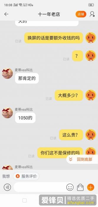 为什么千万别在某宝上买苹果手机？-10.jpg