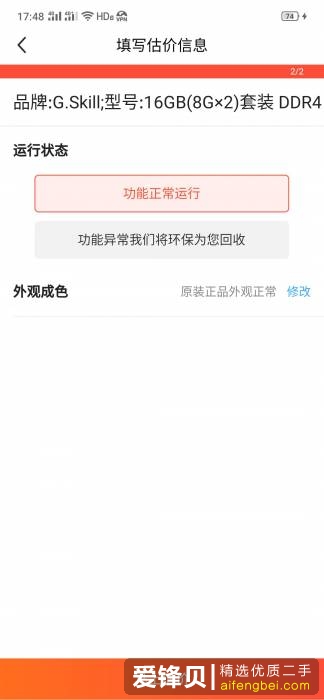 闲鱼信用回收有多恶心？-5.jpg