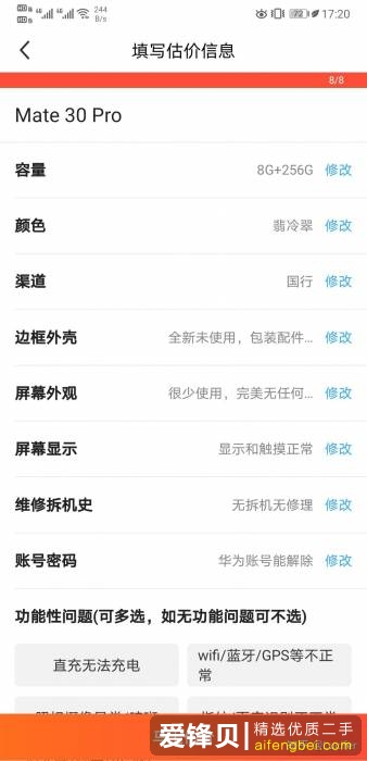 闲鱼信用回收有多恶心？-1.jpg