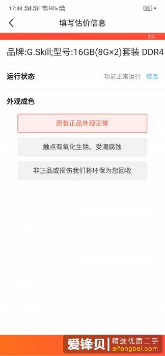 闲鱼信用回收有多恶心？-6.jpg