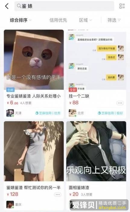 闲鱼上有哪些内行人才知道的神操作？-1.jpg