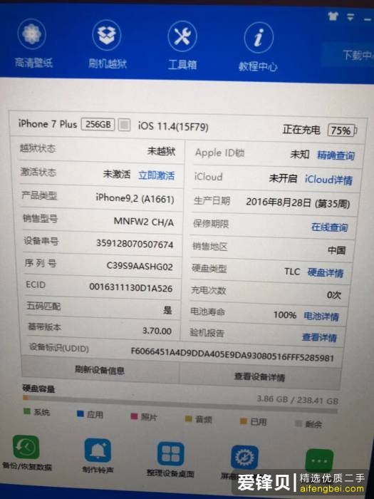 为什么淘宝上的 iPhone 比官网上的价格低这么多？淘宝上的便宜 iPhone 能买吗？-3.jpg