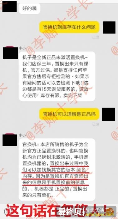 为什么淘宝上的 iPhone 比官网上的价格低这么多？淘宝上的便宜 iPhone 能买吗？-4.jpg