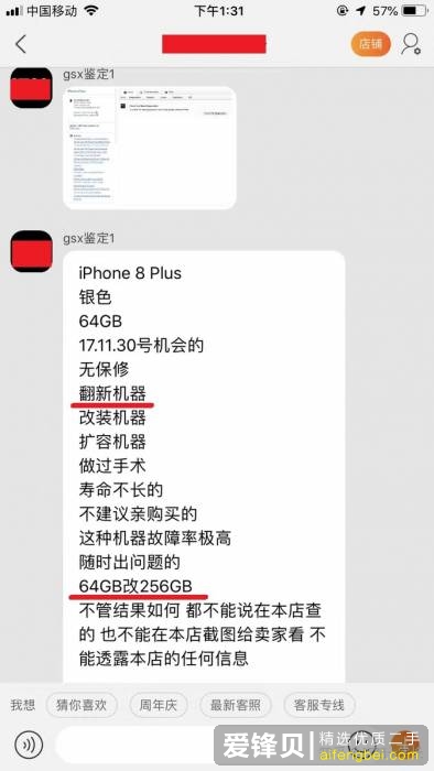 为什么淘宝上的 iPhone 比官网上的价格低这么多？淘宝上的便宜 iPhone 能买吗？-13.jpg