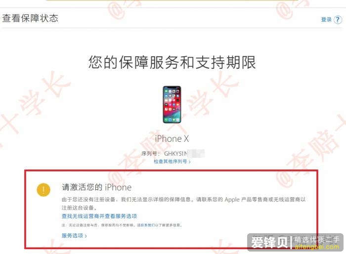 为什么淘宝上的 iPhone 比官网上的价格低这么多？淘宝上的便宜 iPhone 能买吗？-17.jpg