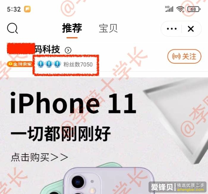 为什么淘宝上的 iPhone 比官网上的价格低这么多？淘宝上的便宜 iPhone 能买吗？-21.jpg