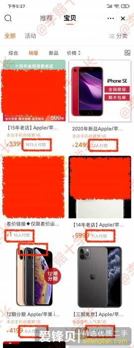 为什么淘宝上的 iPhone 比官网上的价格低这么多？淘宝上的便宜 iPhone 能买吗？-20.jpg