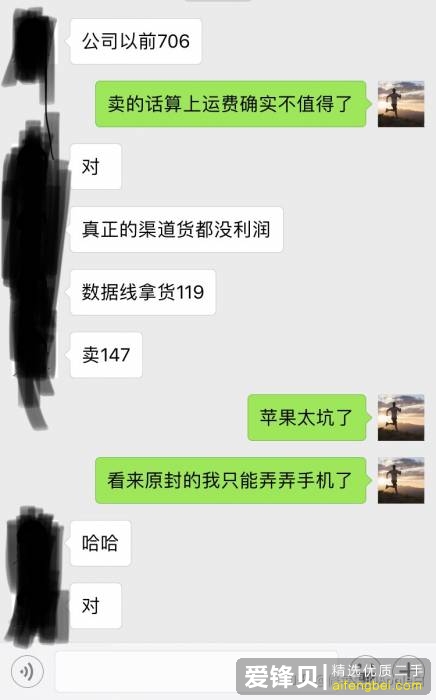 为什么淘宝上的 iPhone 比官网上的价格低这么多？淘宝上的便宜 iPhone 能买吗？-1.jpg