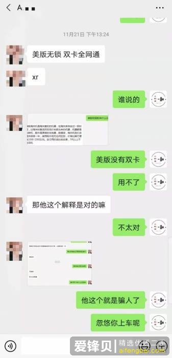 为什么淘宝上的 iPhone 比官网上的价格低这么多？淘宝上的便宜 iPhone 能买吗？-4.jpg