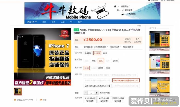 为什么淘宝上的 iPhone 比官网上的价格低这么多？淘宝上的便宜 iPhone 能买吗？-1.jpg