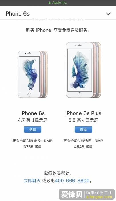 为什么淘宝上的 iPhone 比官网上的价格低这么多？淘宝上的便宜 iPhone 能买吗？-1.jpg