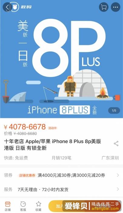 为什么淘宝上的 iPhone 比官网上的价格低这么多？淘宝上的便宜 iPhone 能买吗？-10.jpg