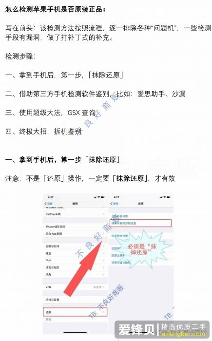 为什么淘宝上的 iPhone 比官网上的价格低这么多？淘宝上的便宜 iPhone 能买吗？-8.jpg