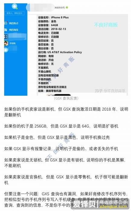 为什么淘宝上的 iPhone 比官网上的价格低这么多？淘宝上的便宜 iPhone 能买吗？-12.jpg