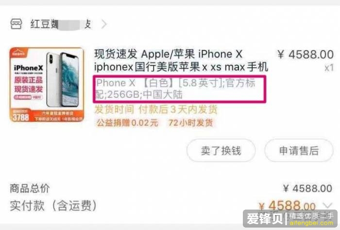 为什么淘宝上的 iPhone 比官网上的价格低这么多？淘宝上的便宜 iPhone 能买吗？-2.jpg