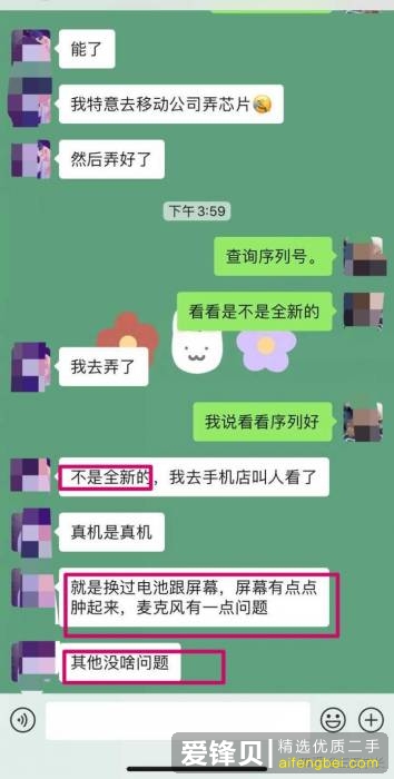 为什么淘宝上的 iPhone 比官网上的价格低这么多？淘宝上的便宜 iPhone 能买吗？-3.jpg