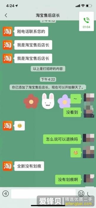 为什么淘宝上的 iPhone 比官网上的价格低这么多？淘宝上的便宜 iPhone 能买吗？-8.jpg