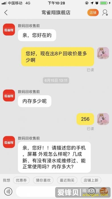 被淘宝上回收手机的店家坑了，我应该怎么维权？-1.jpg