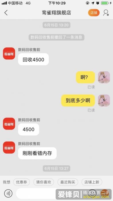 被淘宝上回收手机的店家坑了，我应该怎么维权？-2.jpg