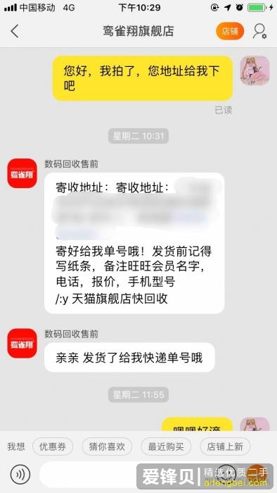 被淘宝上回收手机的店家坑了，我应该怎么维权？-3.jpg