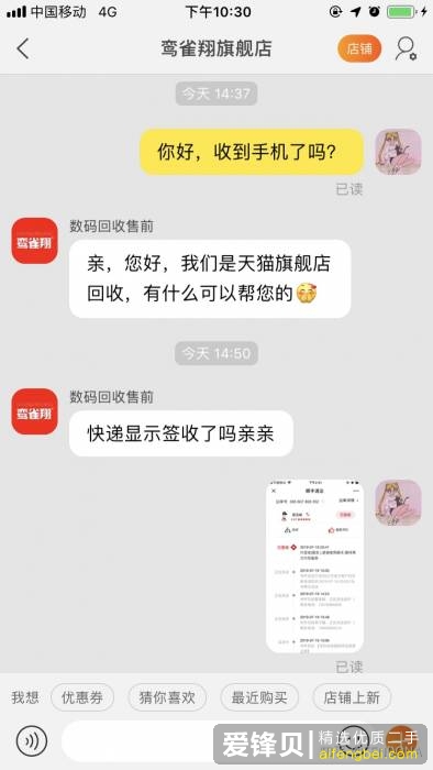 被淘宝上回收手机的店家坑了，我应该怎么维权？-5.jpg