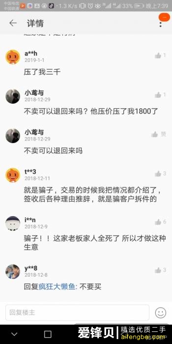 被淘宝上回收手机的店家坑了，我应该怎么维权？-8.jpg