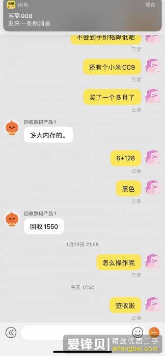 被淘宝上回收手机的店家坑了，我应该怎么维权？-1.jpg