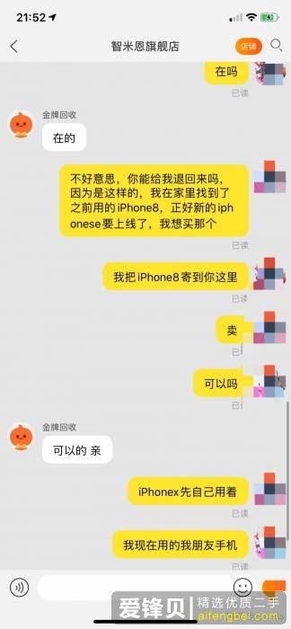 被淘宝上回收手机的店家坑了，我应该怎么维权？-4.jpg