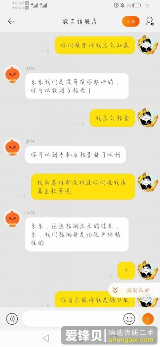 被淘宝上回收手机的店家坑了，我应该怎么维权？-4.jpg