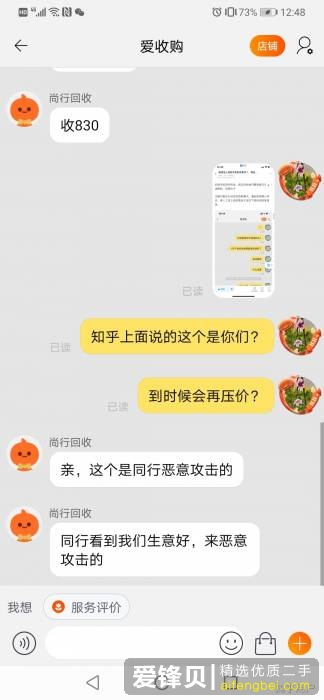 被淘宝上回收手机的店家坑了，我应该怎么维权？-16.jpg