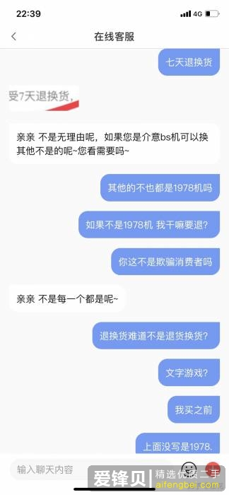 找靓机真人真事，请大家闭坑踩雷！-4.jpg