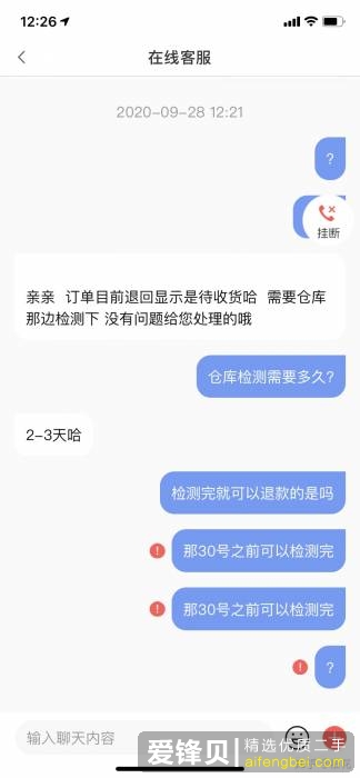 找靓机真人真事，请大家闭坑踩雷！-8.jpg