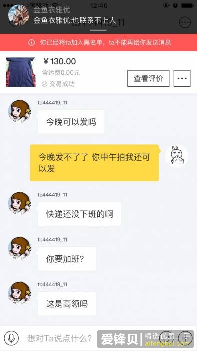 闲鱼卖二手，大家都碰到过哪些奇葩买家？-8.jpg