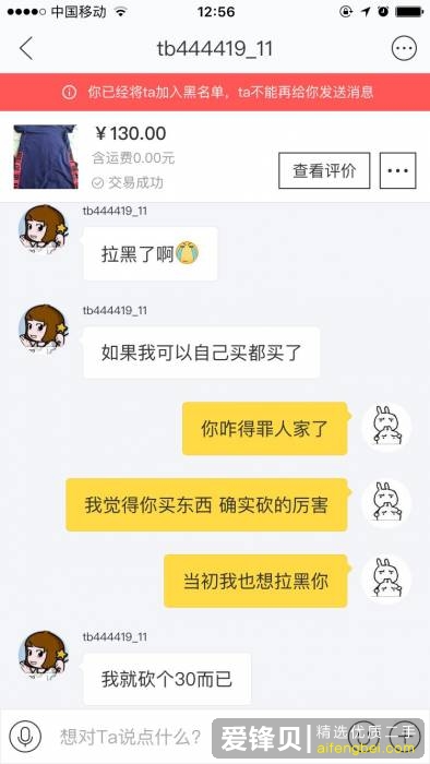 闲鱼卖二手，大家都碰到过哪些奇葩买家？-21.jpg