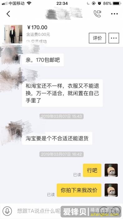 闲鱼卖二手，大家都碰到过哪些奇葩买家？-2.jpg