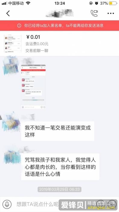 闲鱼卖二手，大家都碰到过哪些奇葩买家？-18.jpg