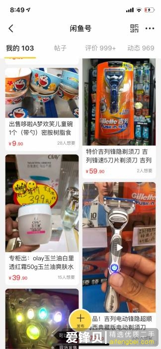 闲鱼卖二手，大家都碰到过哪些奇葩买家？-5.jpg