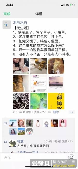 闲鱼卖二手，大家都碰到过哪些奇葩买家？-23.jpg